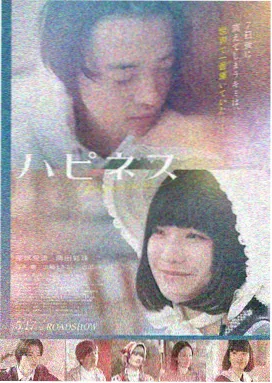 磁带余温电影海报